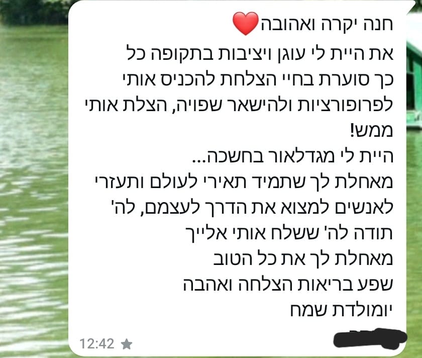 תמונה של WhatsApp‏ 2025-01-02 בשעה 08.23.48_198991c1