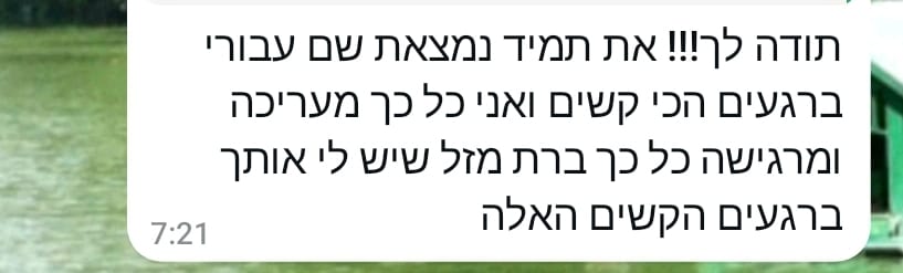 תמונה של WhatsApp‏ 2025-01-02 בשעה 08.23.49_50c74952